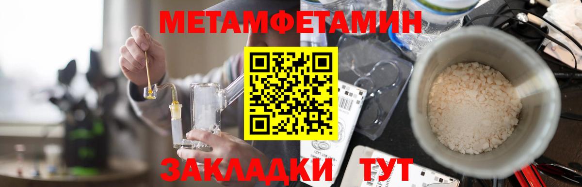 Реж  Amphetamine Розовый  АМФЕТАМИН  Вход с VPN 
