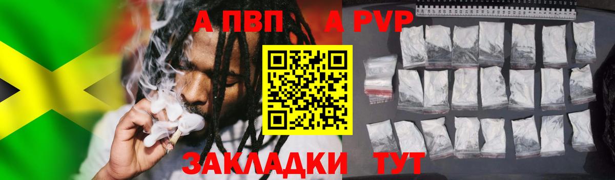 Альфа ПВП Crystall  Альфа ПВП VHQ  APVP  Вход с VPN  Реж 
