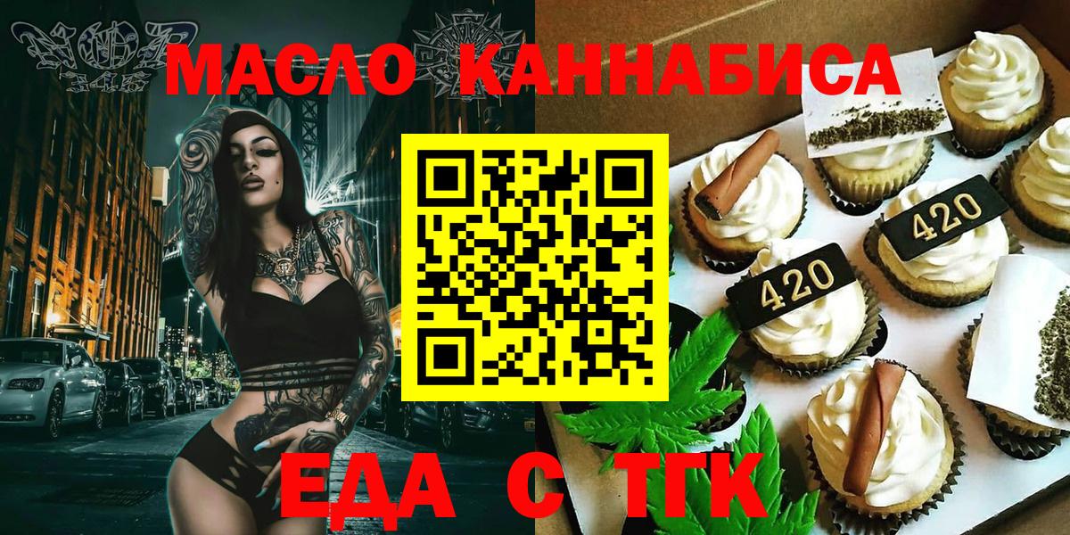 Реж  Cannafood конопля  Вход с VPN 