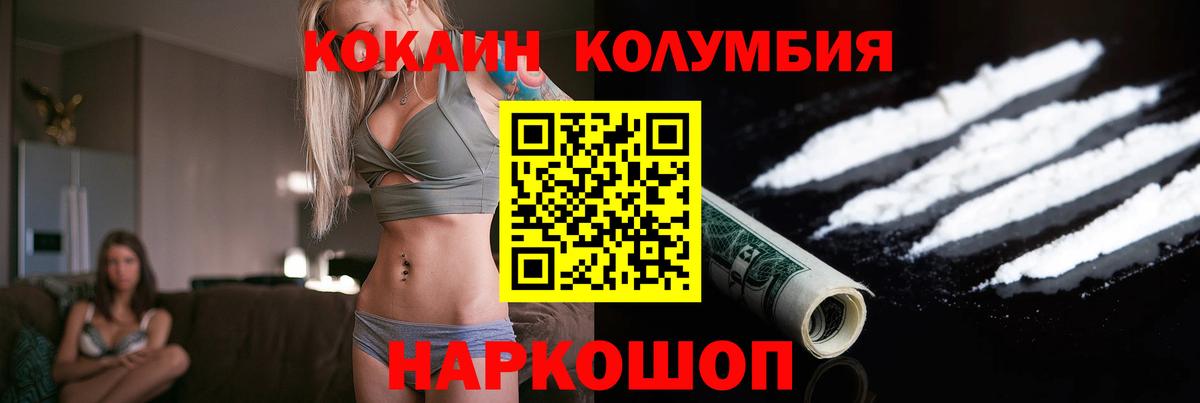 COCAIN  Кокаин Fish Scale  Вход с VPN  Реж 