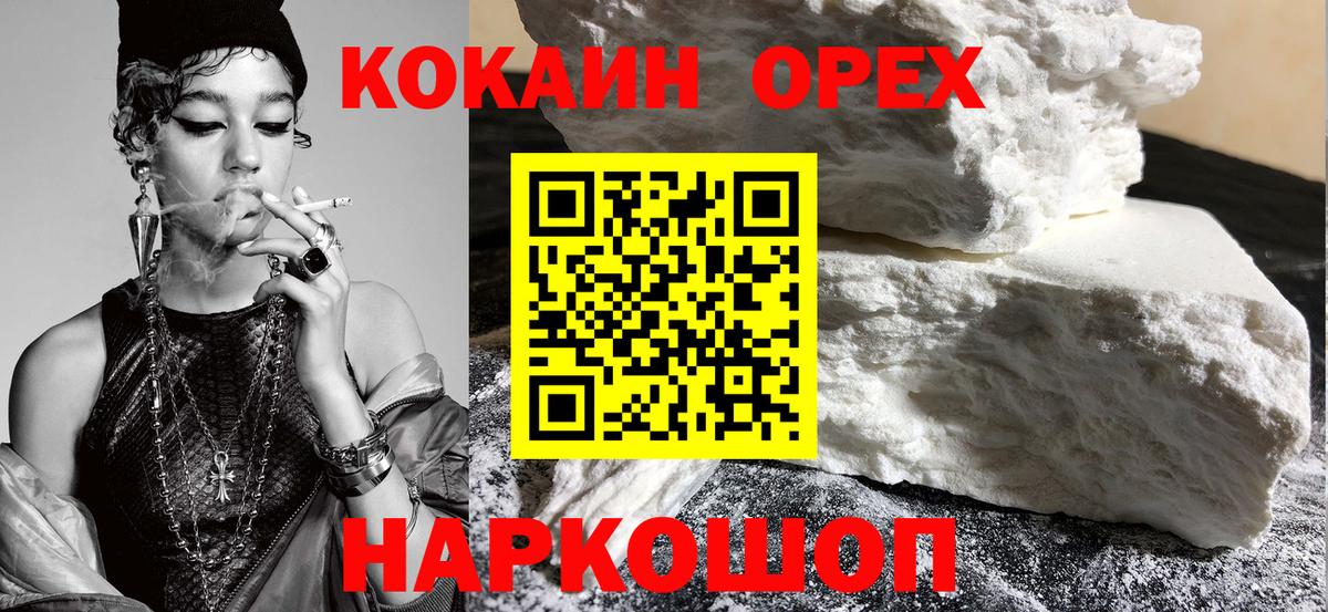 COCAIN Перу Реж