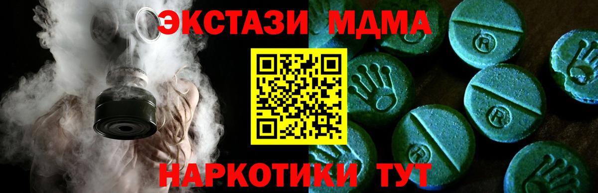 ЭКСТАЗИ DUBAI  Вход с VPN  Ecstasy mix  ЭКСТАЗИ  Реж 