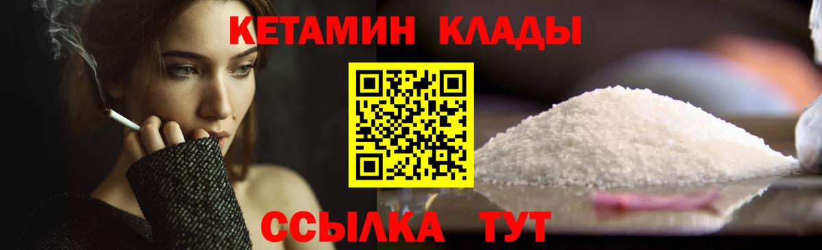 КЕТАМИН VHQ  КЕТАМИН VHQ  блэк спрут вход  Вход с VPN  Реж 