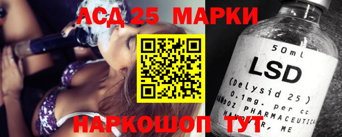 ЛСД экстази ecstasy  Вход с VPN  МЕГА онион  Реж  Лсд 25 экстази кислота 