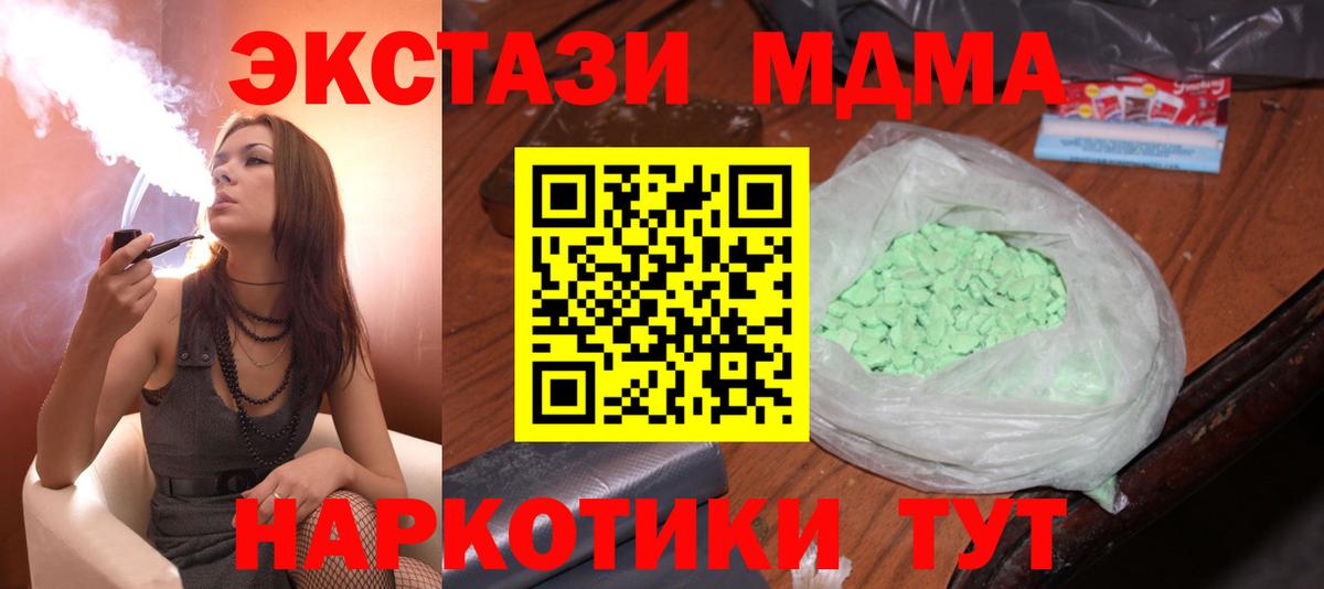 МДМА  МДМА VHQ  Вход с VPN  MDMA кристаллы  Реж 