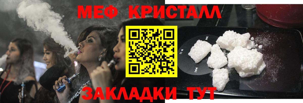 МЕФ  Вход с VPN  Реж  Мефедрон mephedrone 