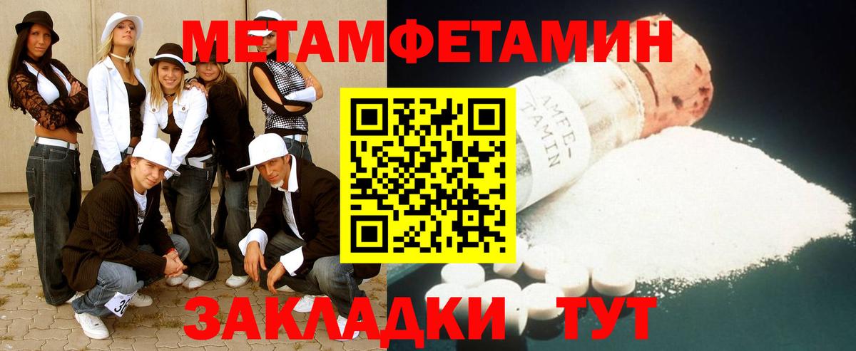 Метамфетамин кристалл  Вход с VPN  Реж 