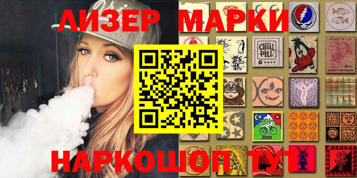 даркнет сайт  Наркотические марки 1,8мг  Марки NBOMe  Вход с VPN  Реж 