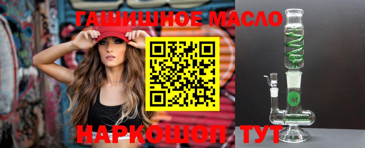 Дистиллят ТГК гашишное масло  ТГК вейп  Реж  Вход с VPN 