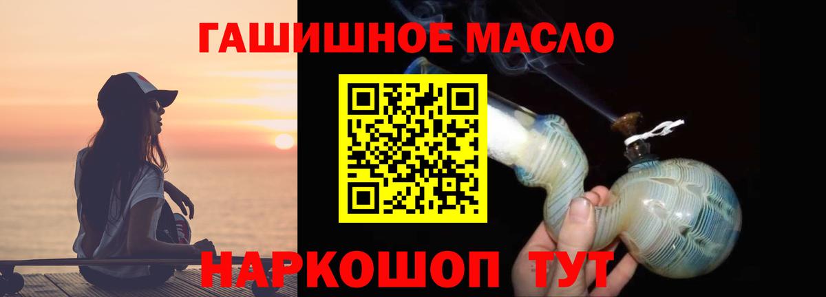 ТГК THC oil Реж